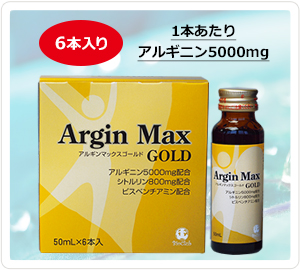 アルギンMAX Gold[A-13]